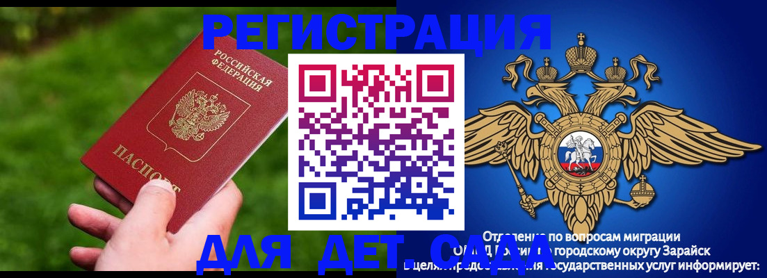 миграционный учет в Плавске